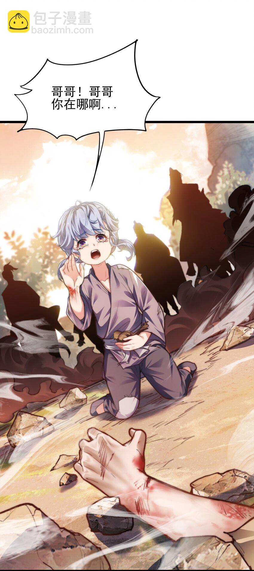 《修真之天命大废材》007 李宗雯的过往 第25页