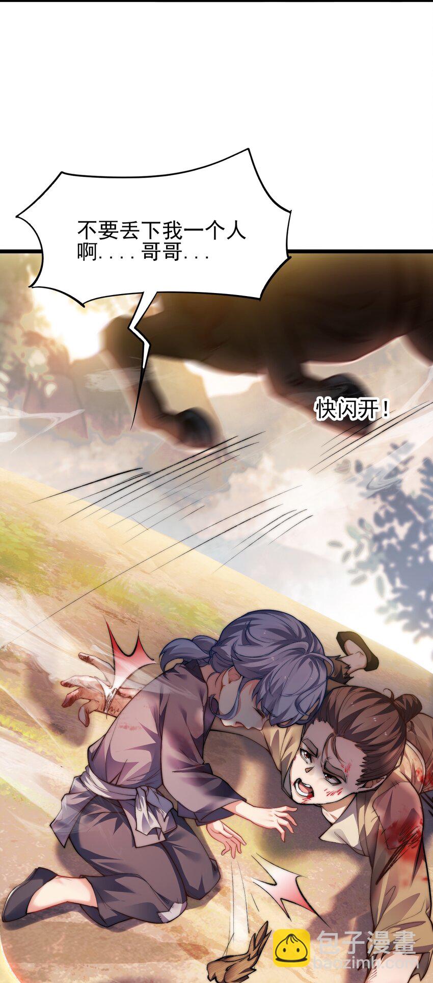 《修真之天命大废材》007 李宗雯的过往 第26页