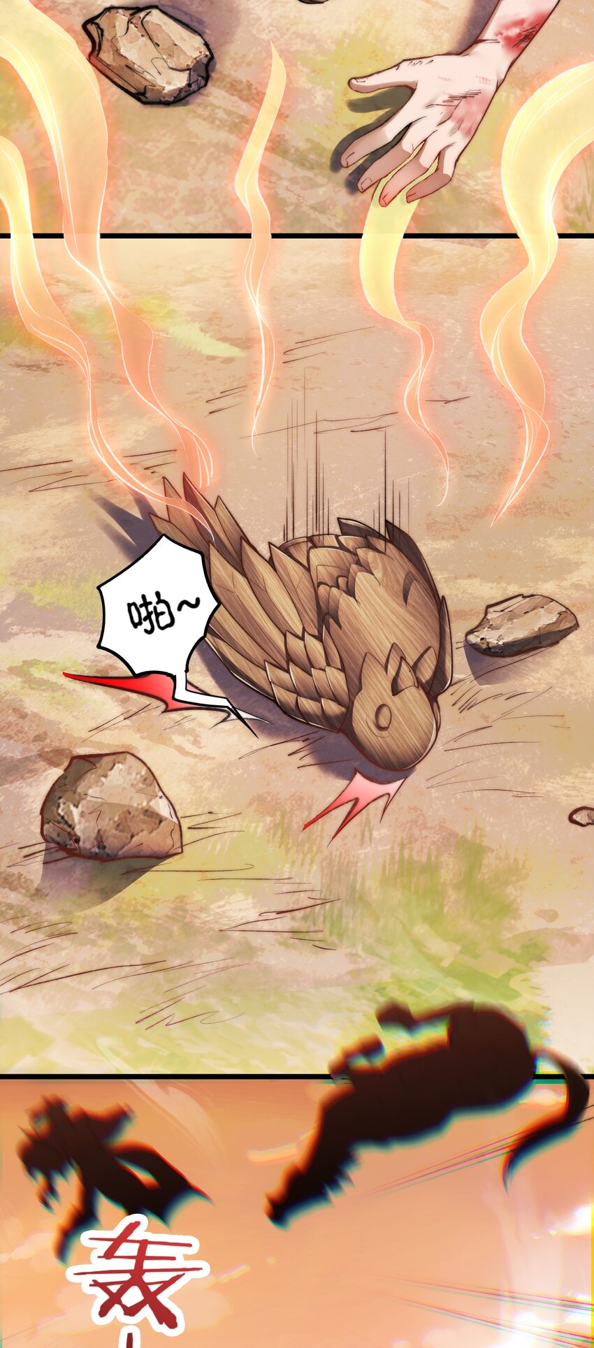 《修真之天命大废材》007 李宗雯的过往 第27页