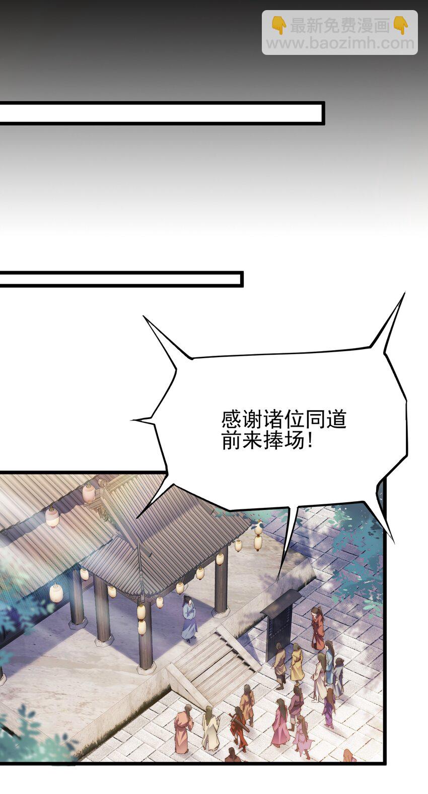 《修真之天命大废材》007 李宗雯的过往 第38页
