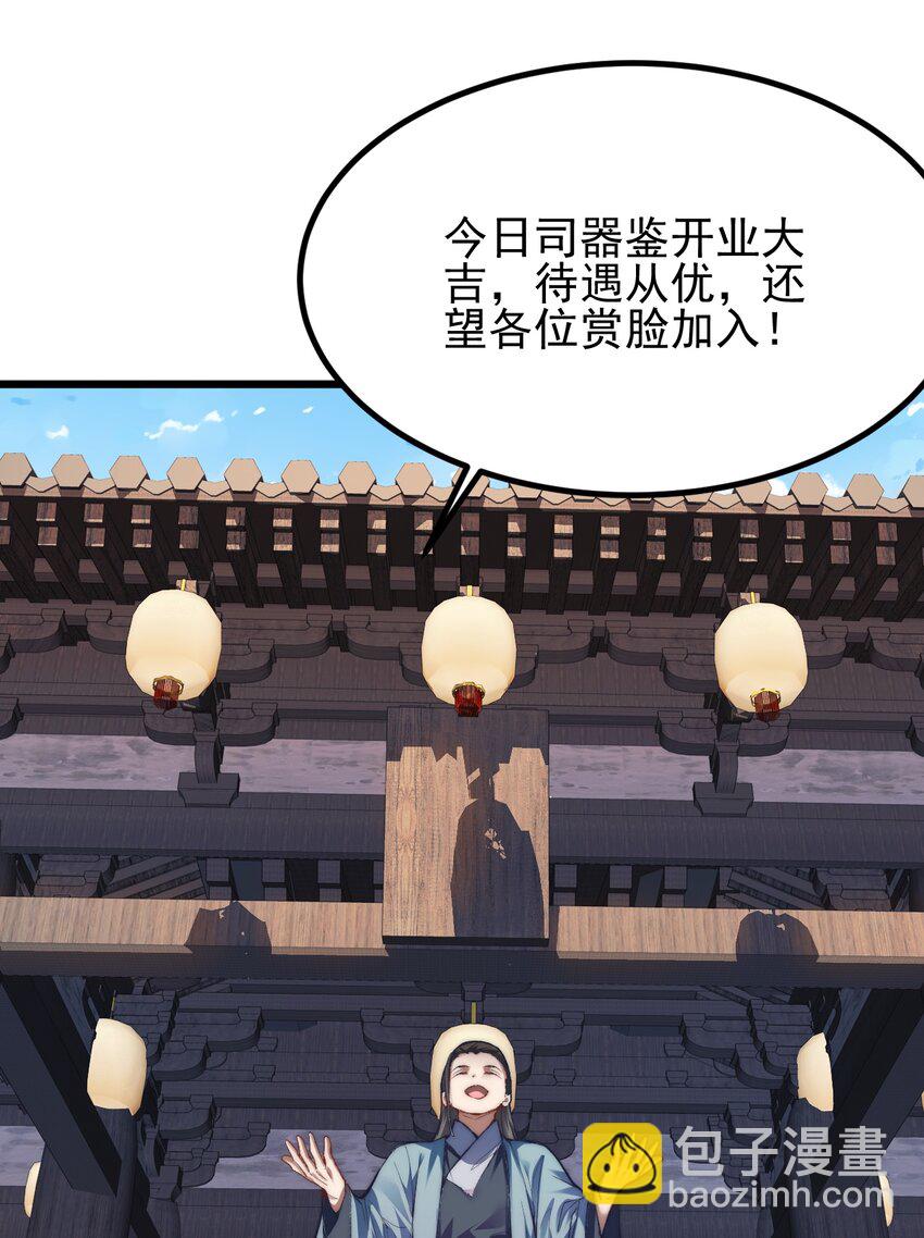 《修真之天命大废材》007 李宗雯的过往 第39页
