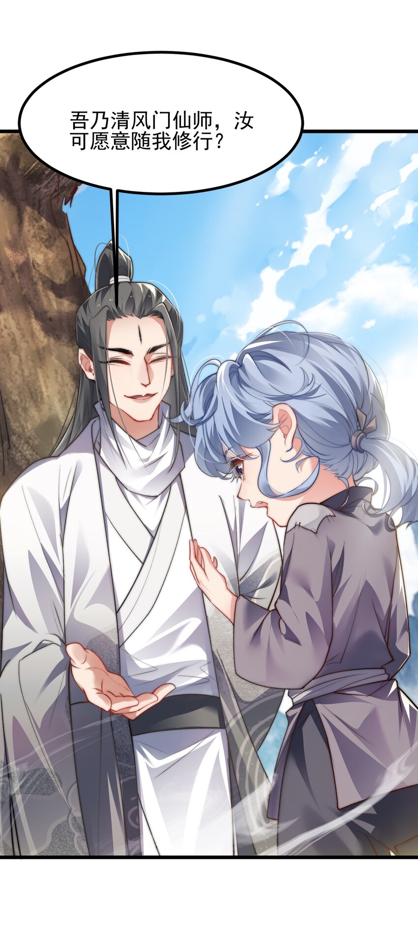 《修真之天命大废材》007 李宗雯的过往 第8页