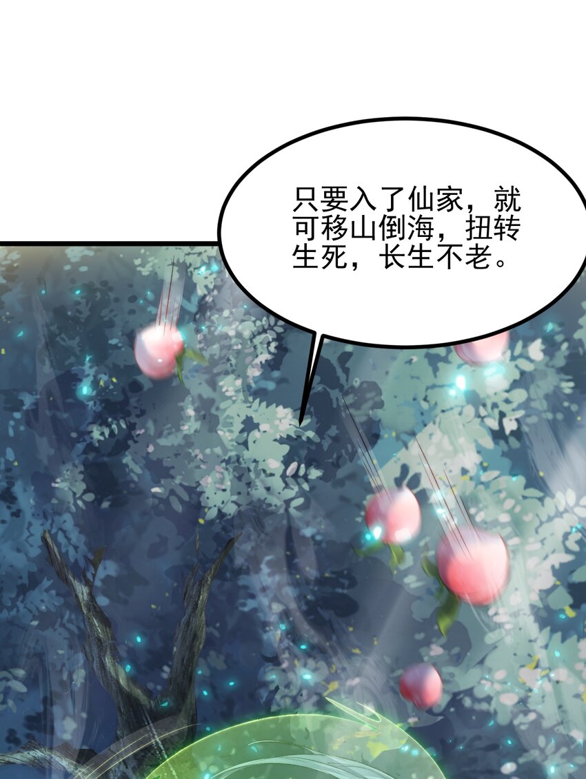 《修真之天命大废材》007 李宗雯的过往 第9页