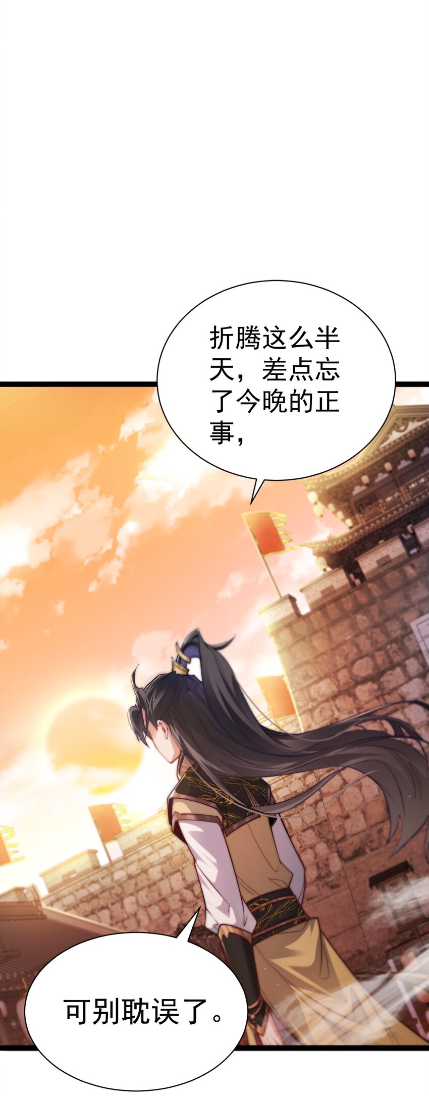 《修真之天命大废材》010 少爷的酒 第11页