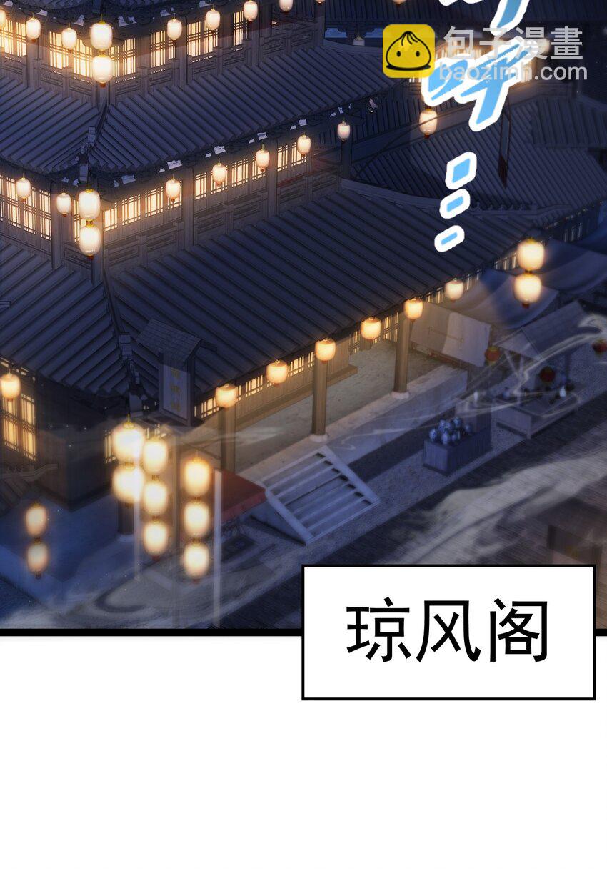 《修真之天命大废材》010 少爷的酒 第13页