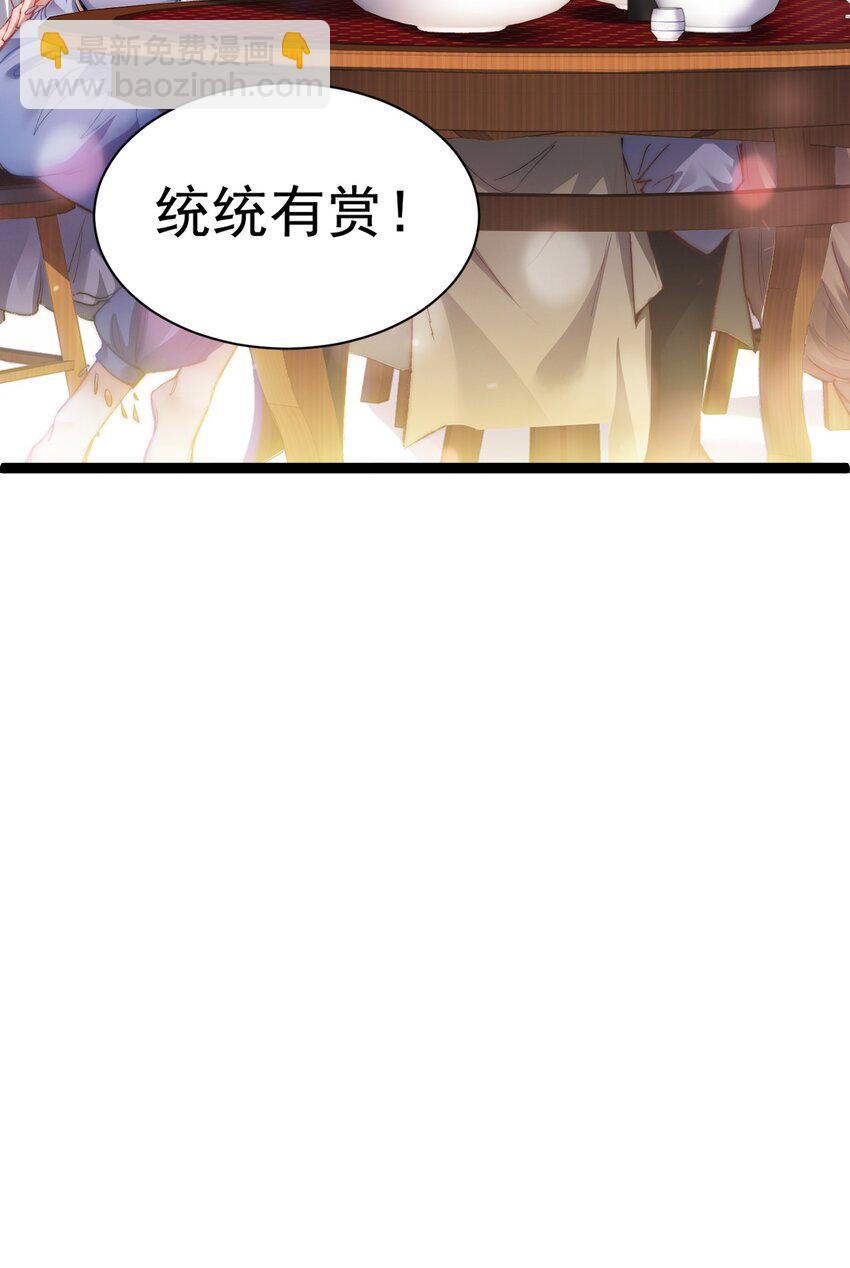 《修真之天命大废材》010 少爷的酒 第18页