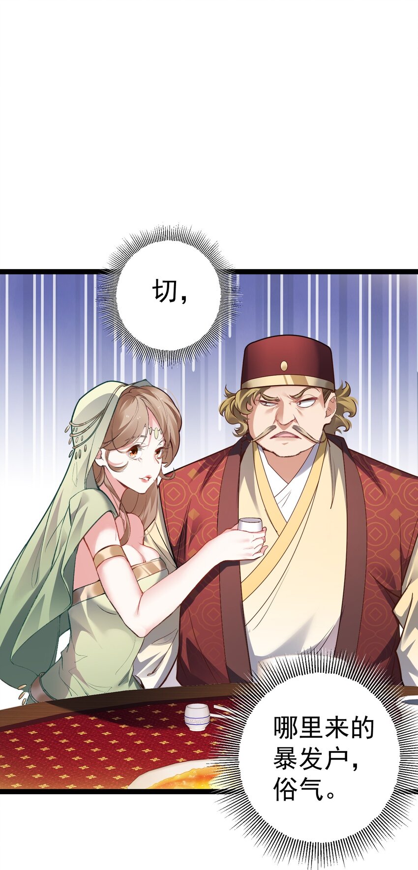 《修真之天命大废材》010 少爷的酒 第19页