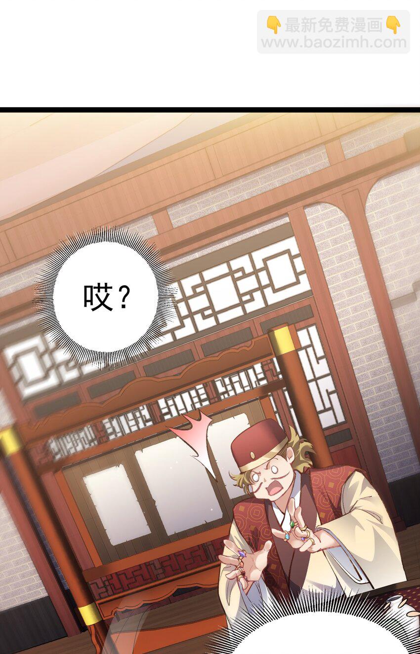 《修真之天命大废材》010 少爷的酒 第21页