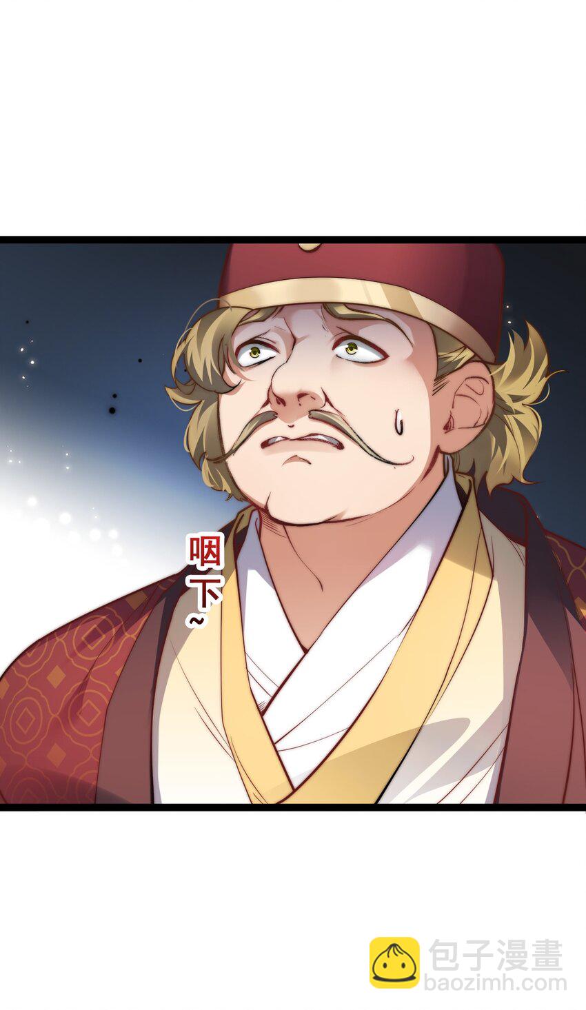 《修真之天命大废材》010 少爷的酒 第26页