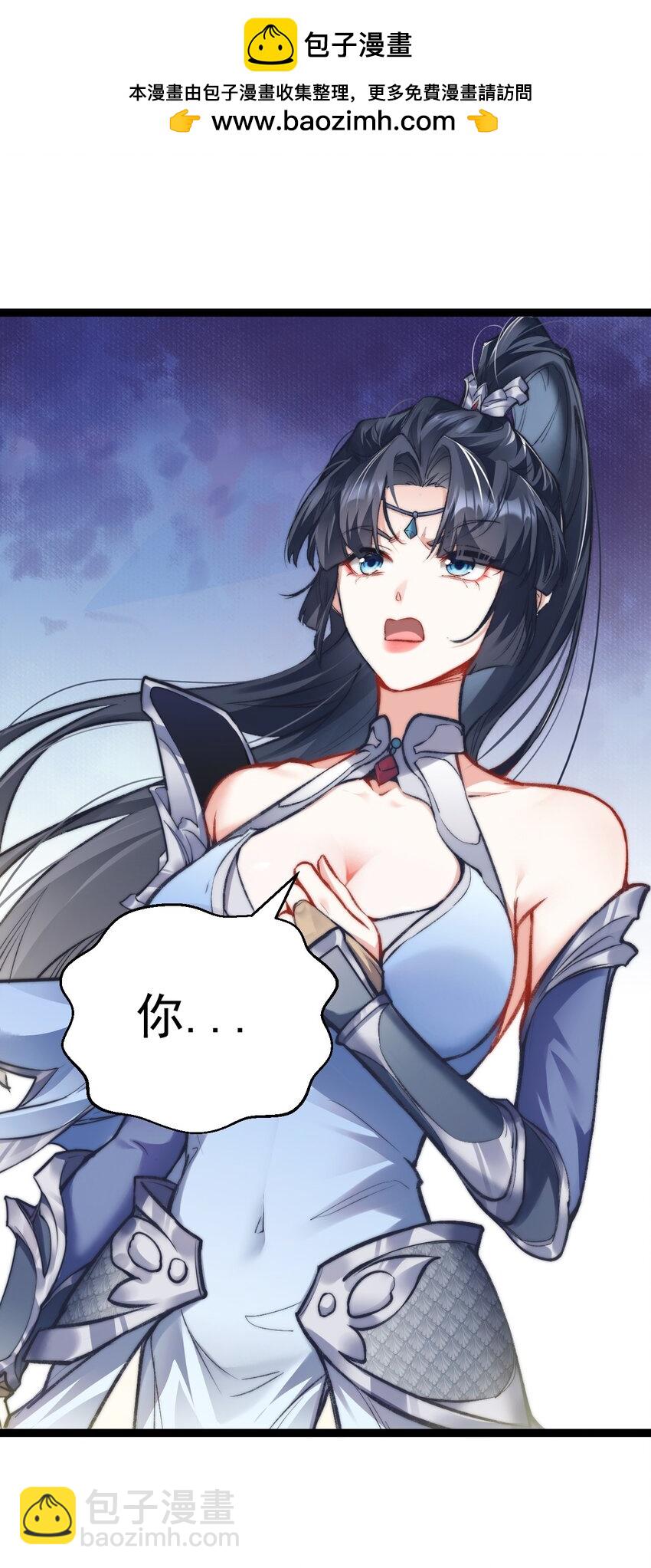 《修真之天命大废材》010 少爷的酒 第2页