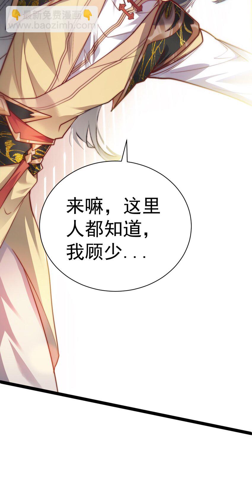 《修真之天命大废材》010 少爷的酒 第31页