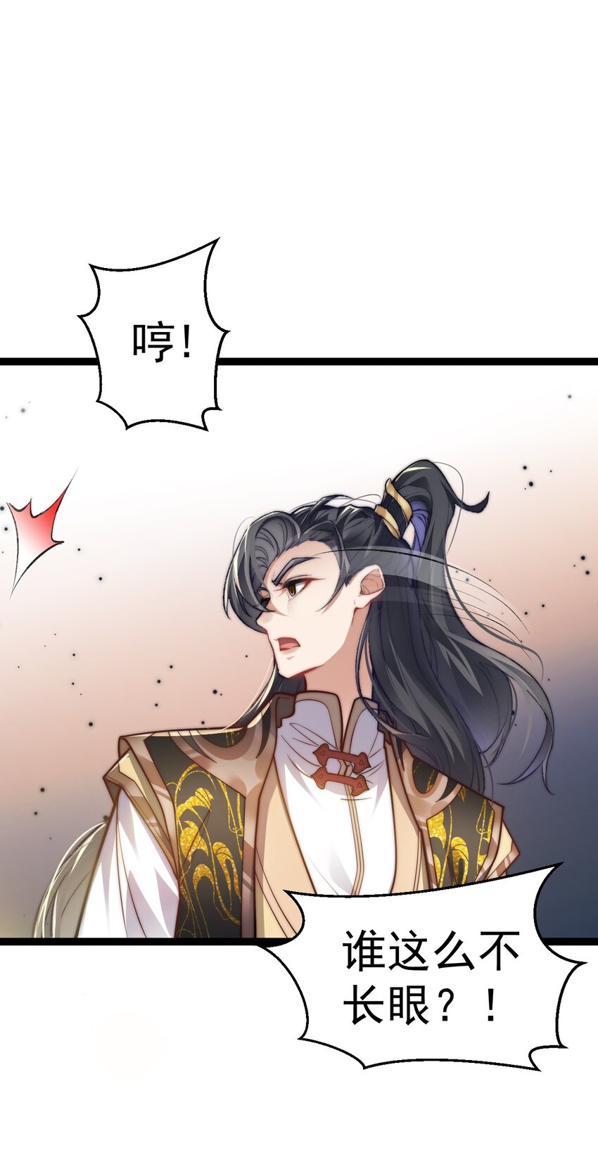 《修真之天命大废材》010 少爷的酒 第34页