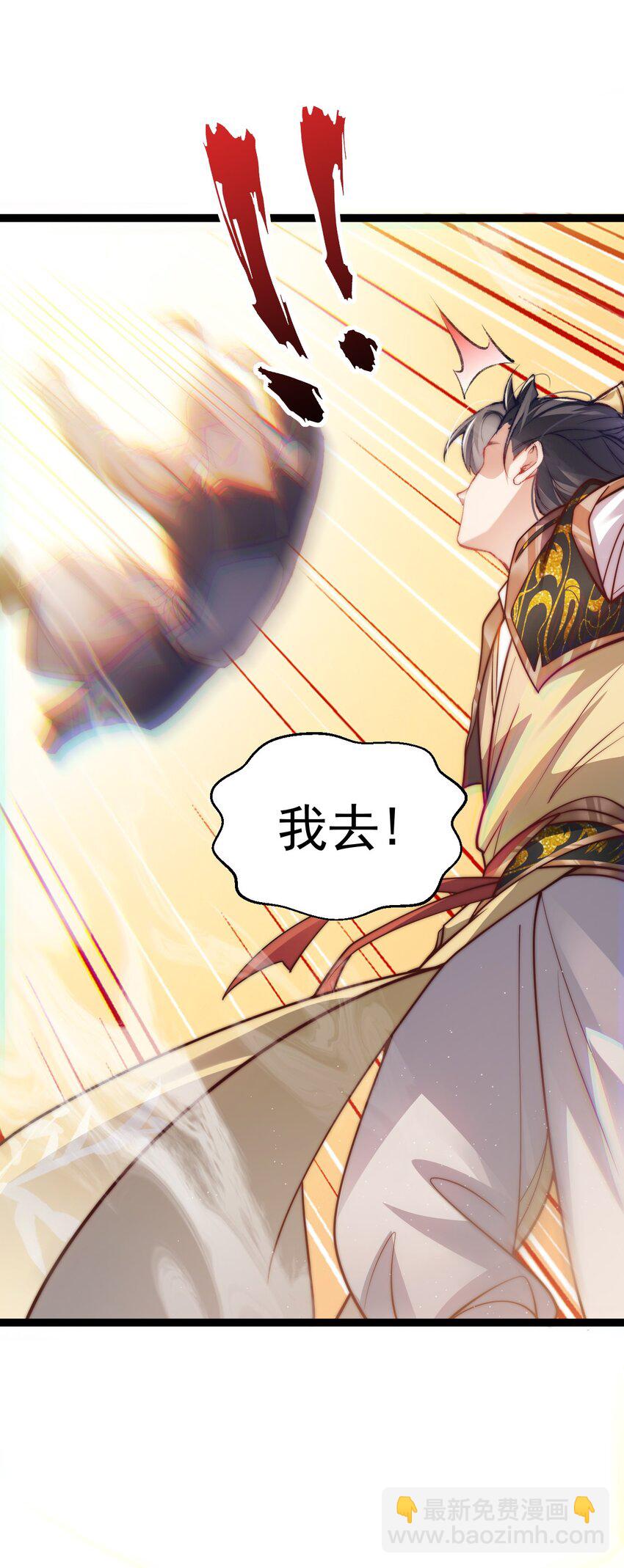 《修真之天命大废材》010 少爷的酒 第35页