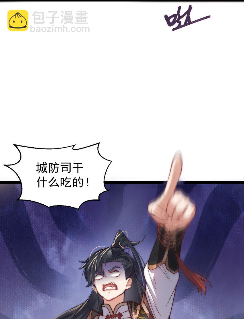 《修真之天命大废材》010 少爷的酒 第38页