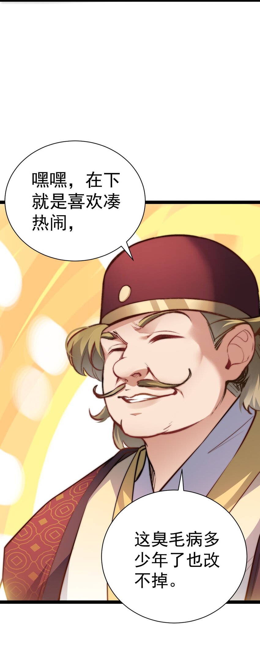 《修真之天命大废材》010 少爷的酒 第43页