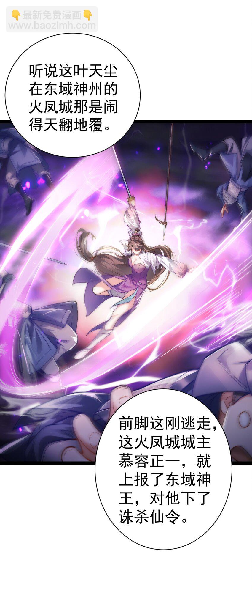 《修真之天命大废材》010 少爷的酒 第44页