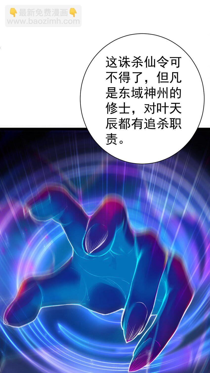 《修真之天命大废材》010 少爷的酒 第45页