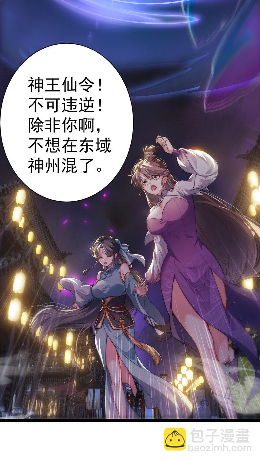 《修真之天命大废材》010 少爷的酒 第46页