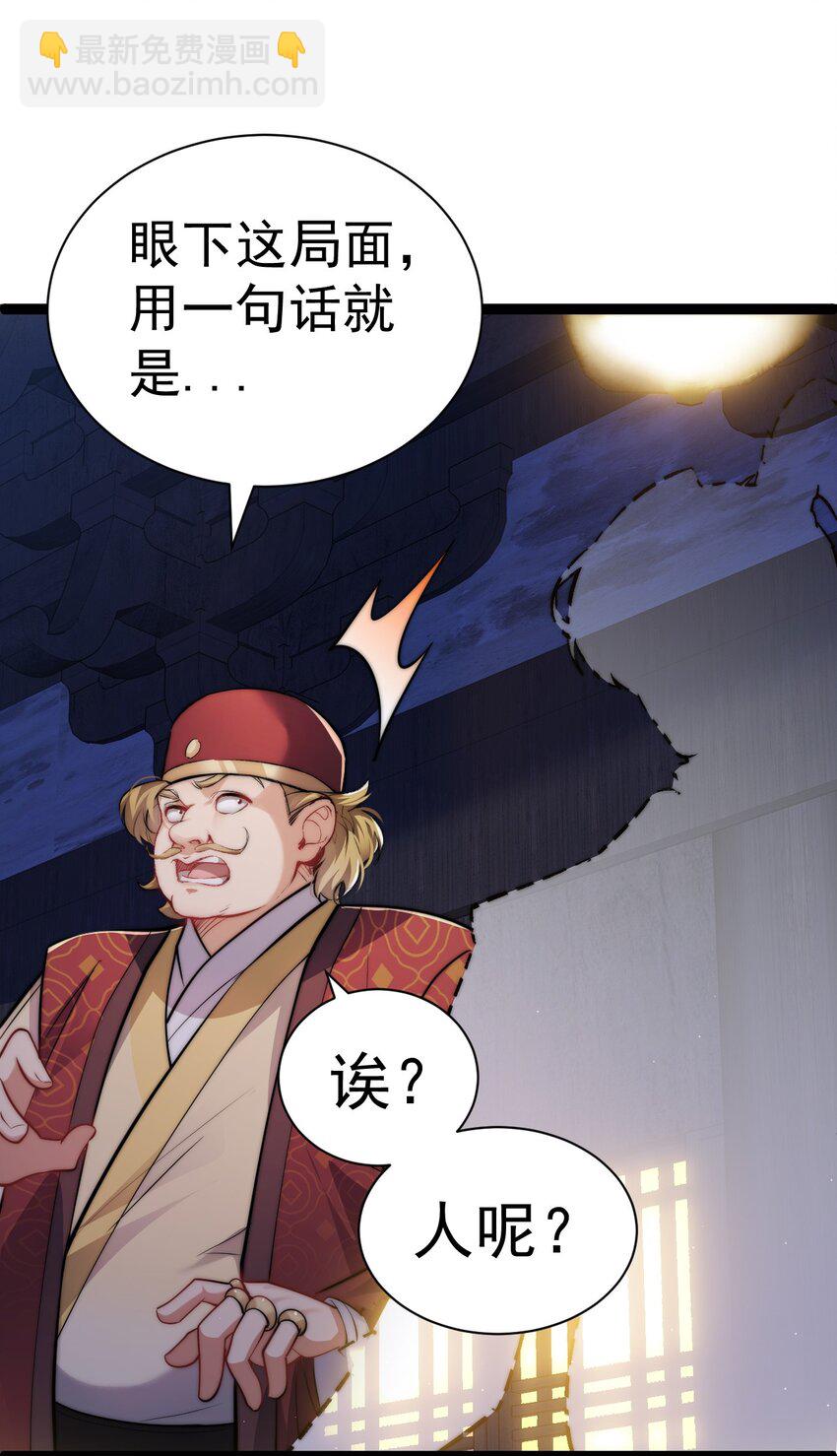 《修真之天命大废材》010 少爷的酒 第47页