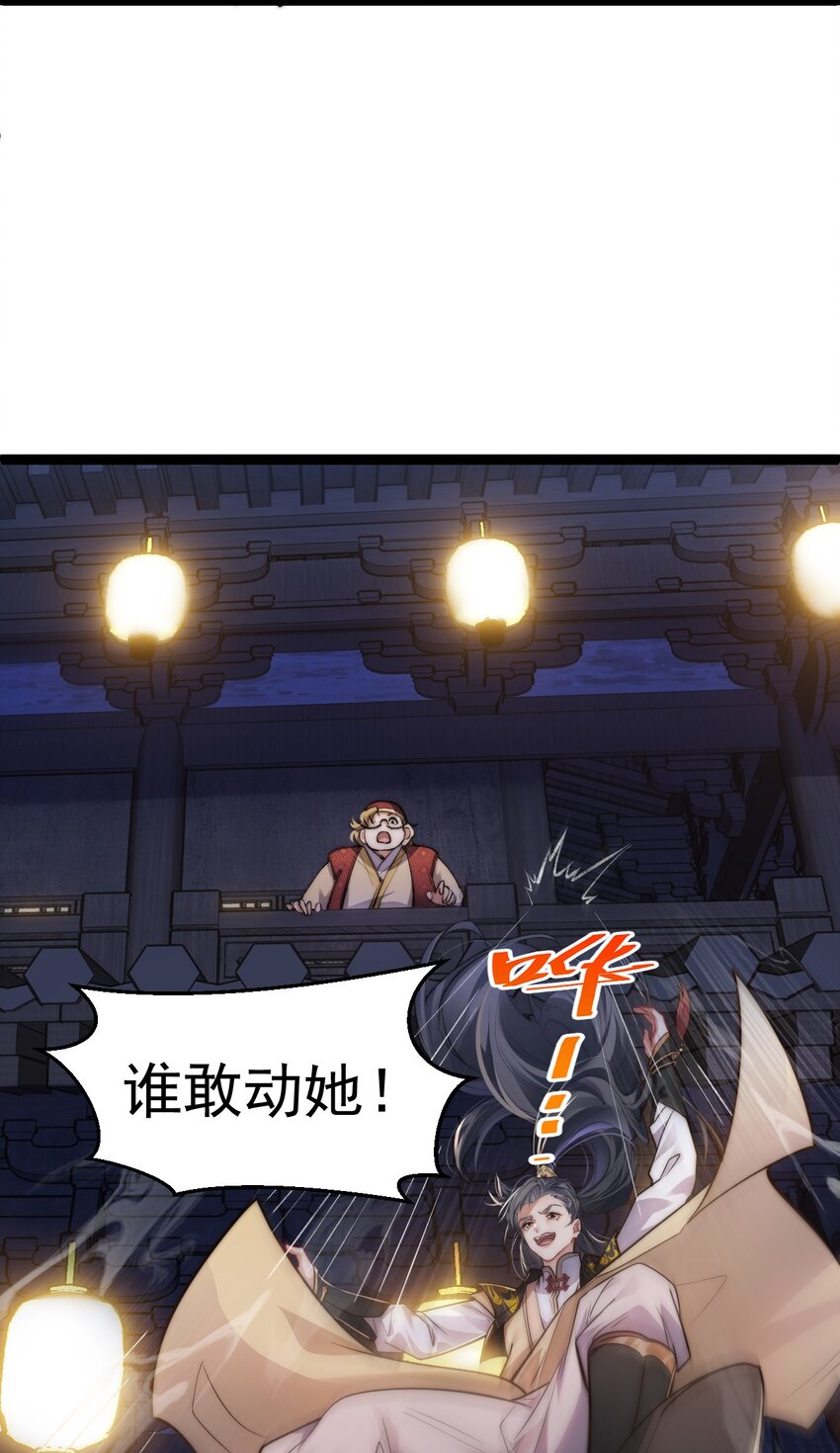 《修真之天命大废材》010 少爷的酒 第48页