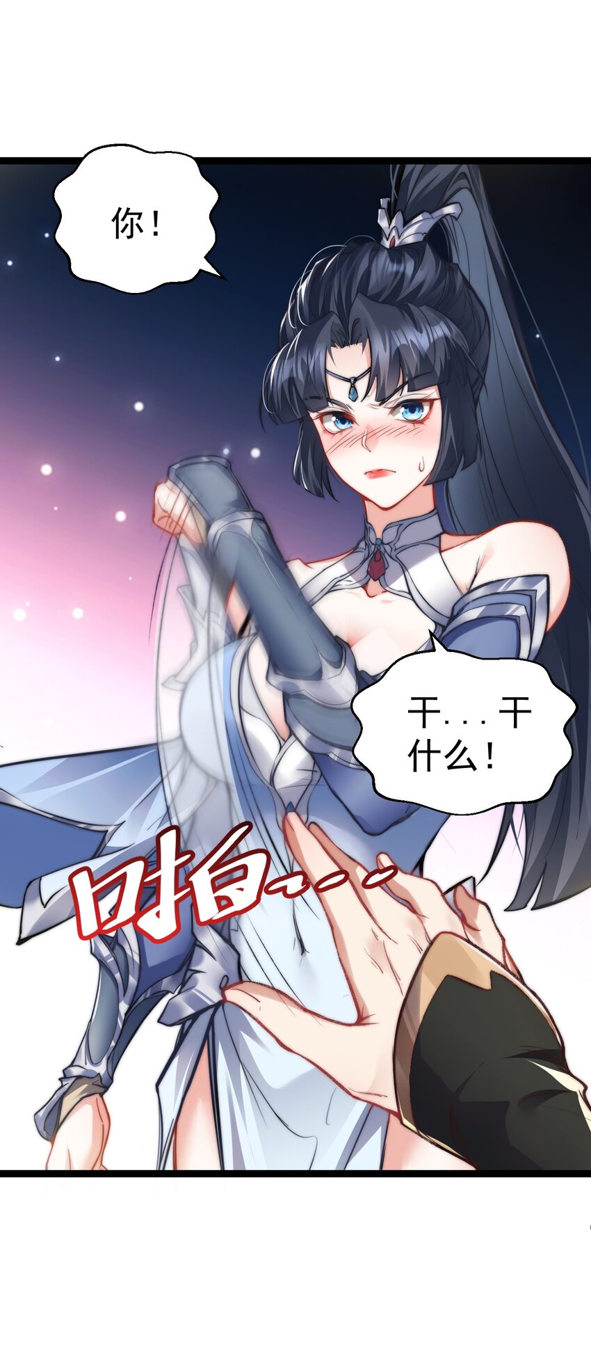 《修真之天命大废材》010 少爷的酒 第5页