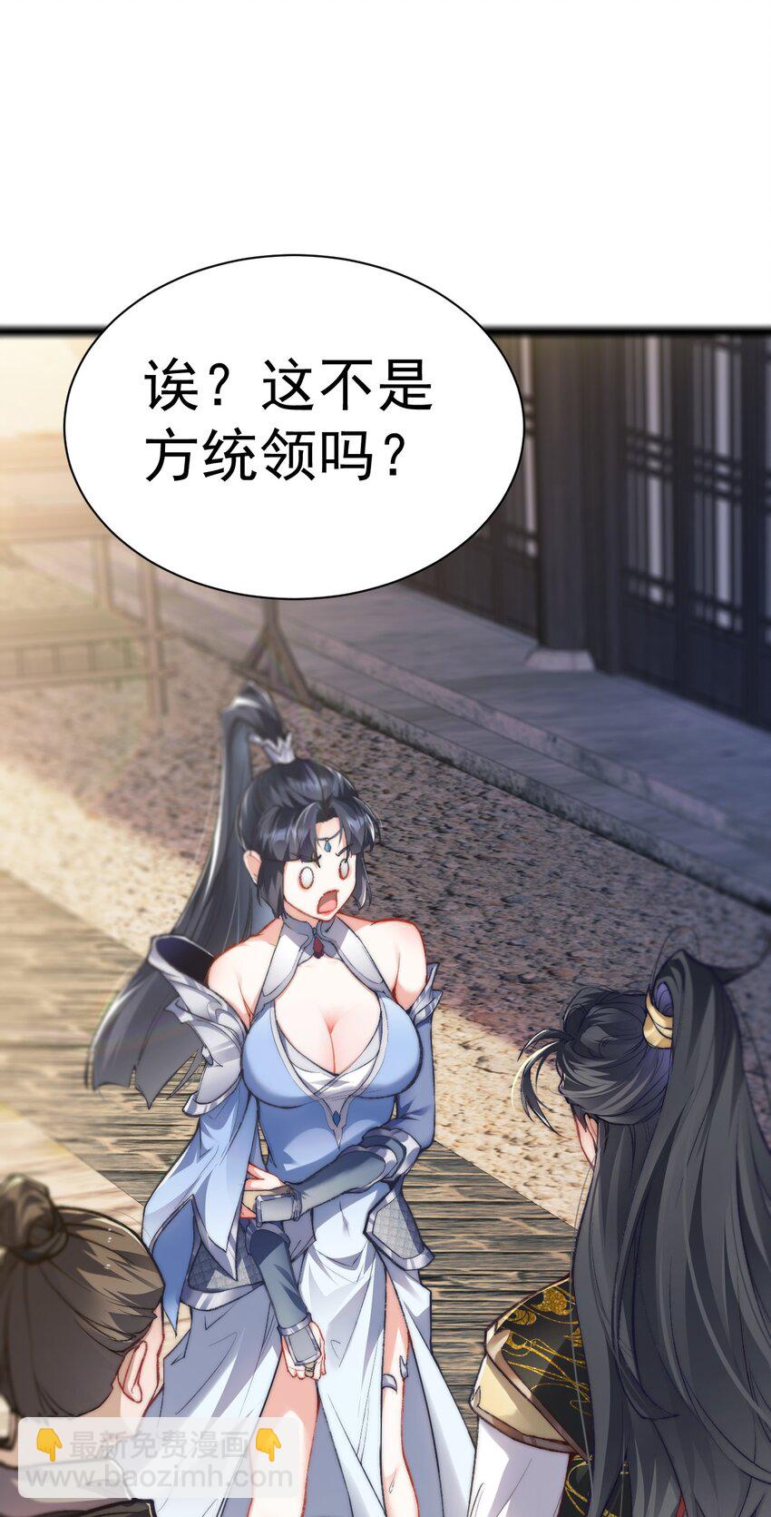 《修真之天命大废材》010 少爷的酒 第6页