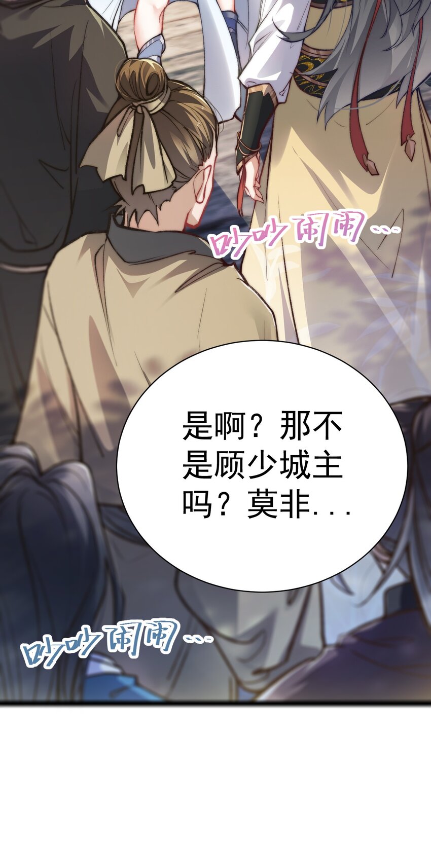 《修真之天命大废材》010 少爷的酒 第7页