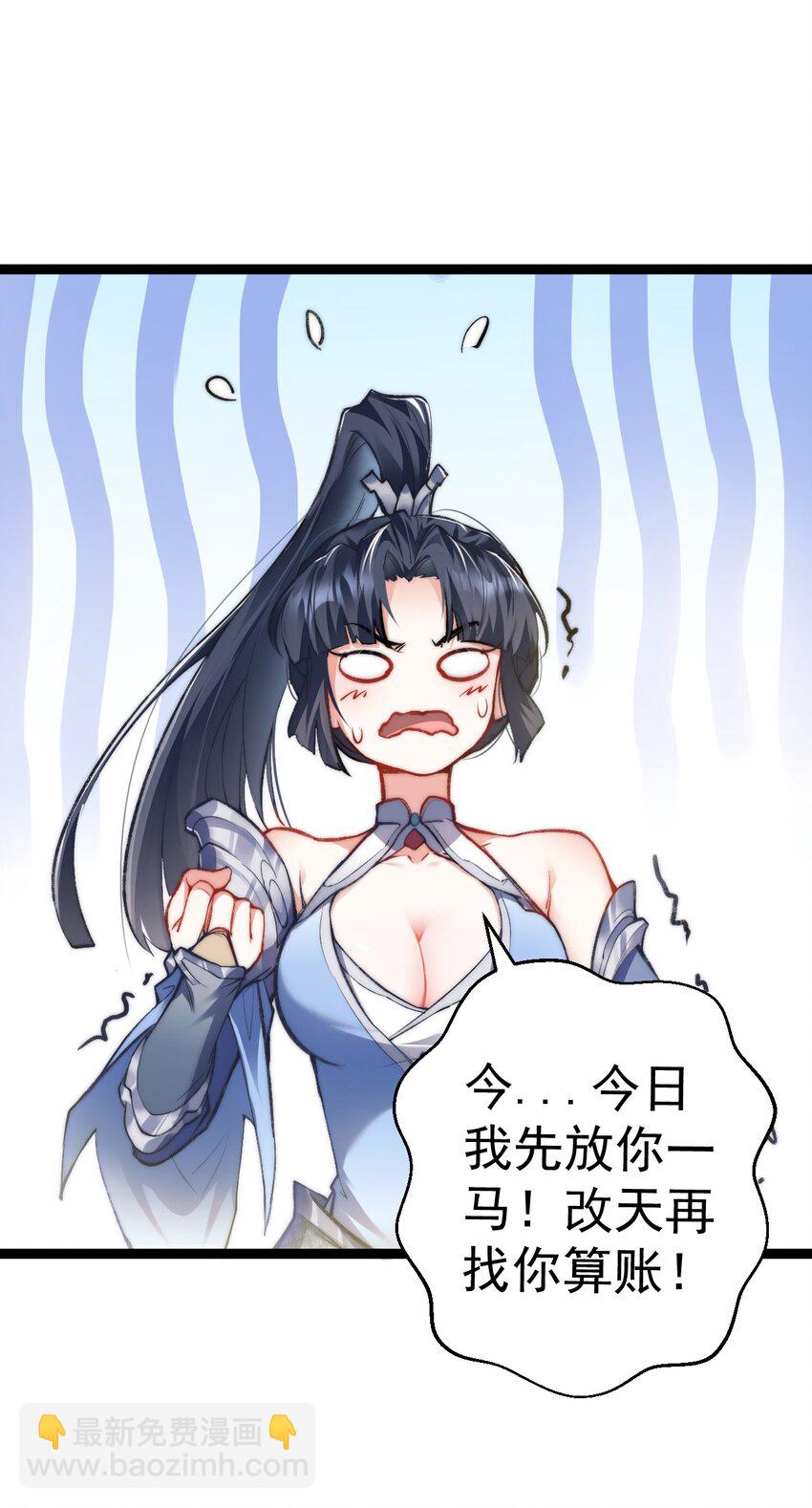 《修真之天命大废材》010 少爷的酒 第8页