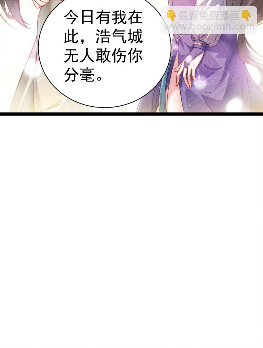 《修真之天命大废材》012 强制任务 第10页