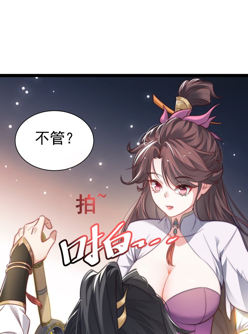 《修真之天命大废材》012 强制任务 第12页