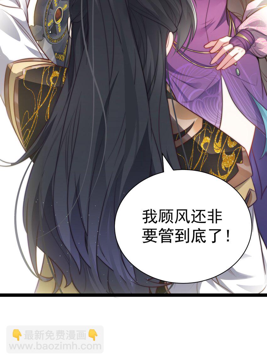 《修真之天命大废材》012 强制任务 第13页