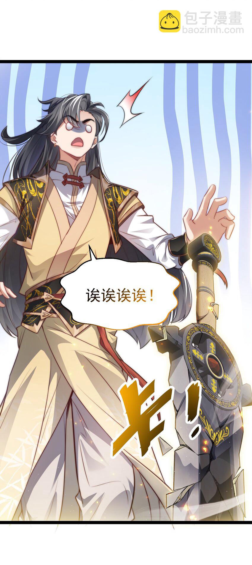 《修真之天命大废材》012 强制任务 第14页