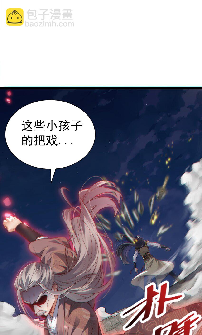《修真之天命大废材》012 强制任务 第18页