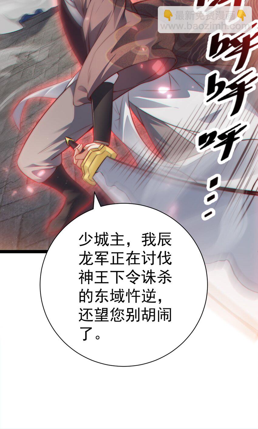 《修真之天命大废材》012 强制任务 第19页