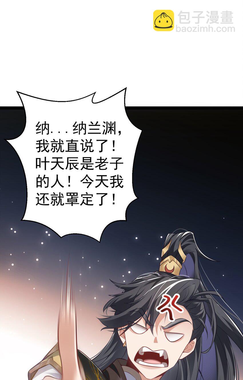 《修真之天命大废材》012 强制任务 第20页