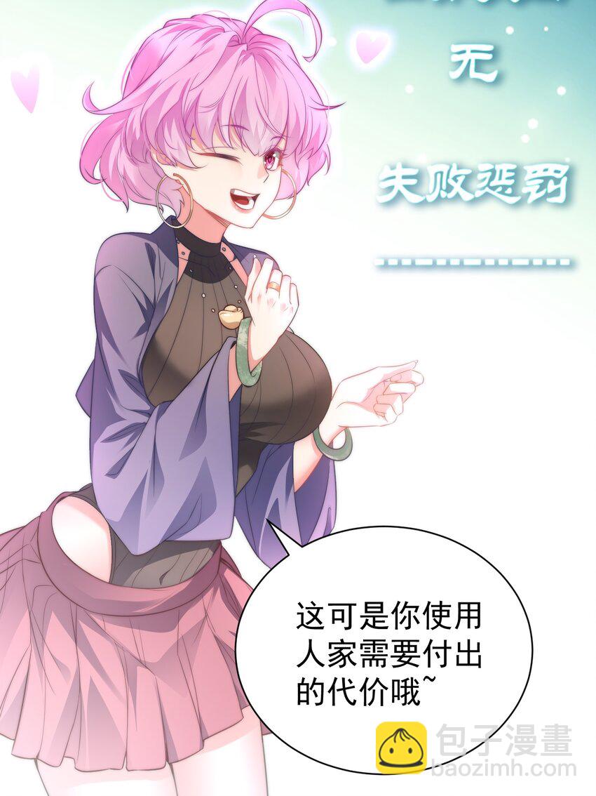 《修真之天命大废材》012 强制任务 第25页
