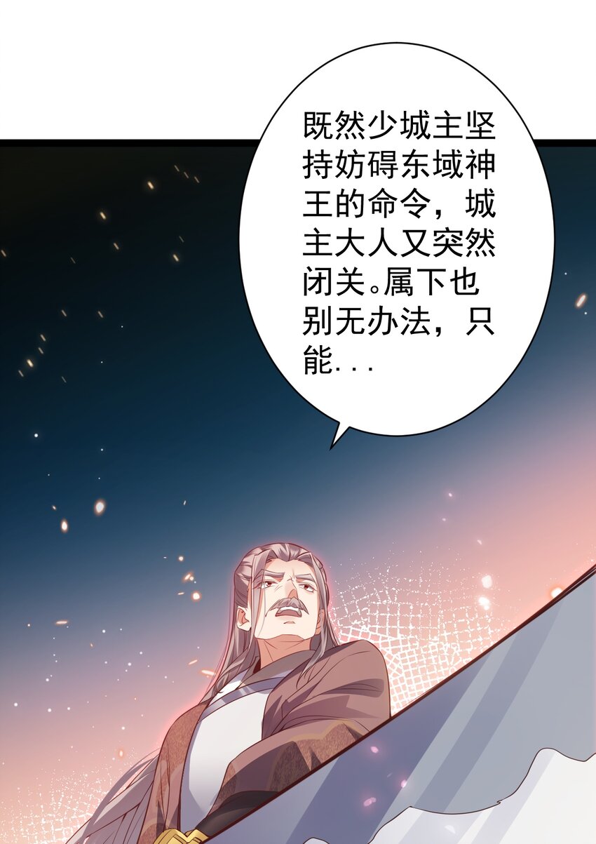 《修真之天命大废材》012 强制任务 第27页