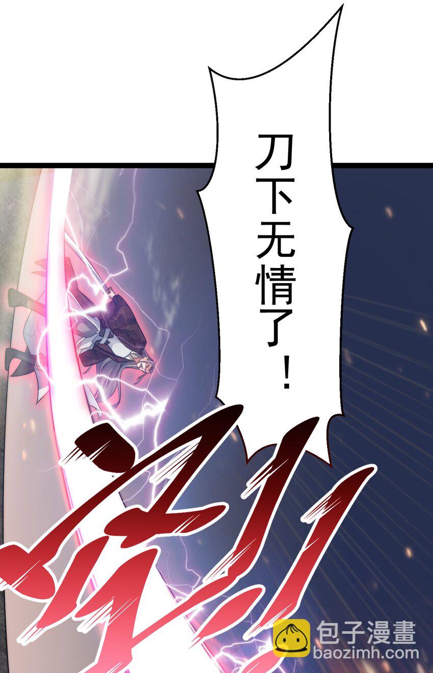 《修真之天命大废材》012 强制任务 第30页