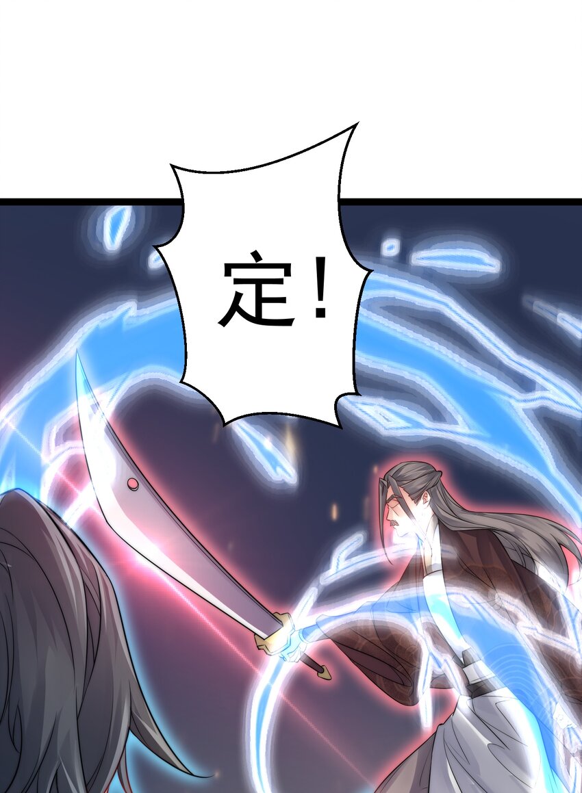 《修真之天命大废材》012 强制任务 第33页