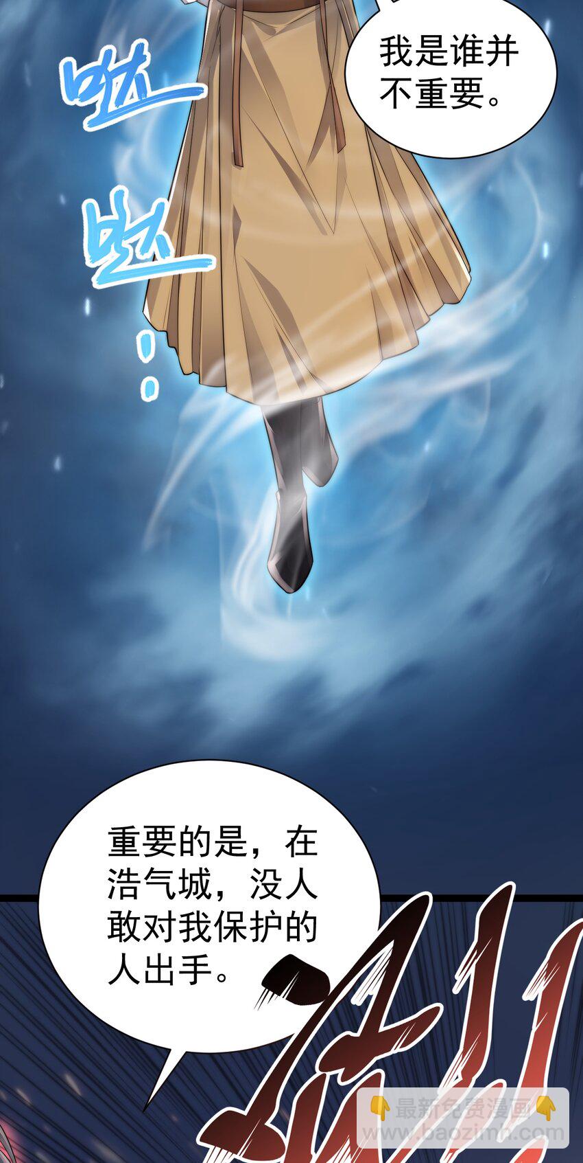 《修真之天命大废材》012 强制任务 第37页
