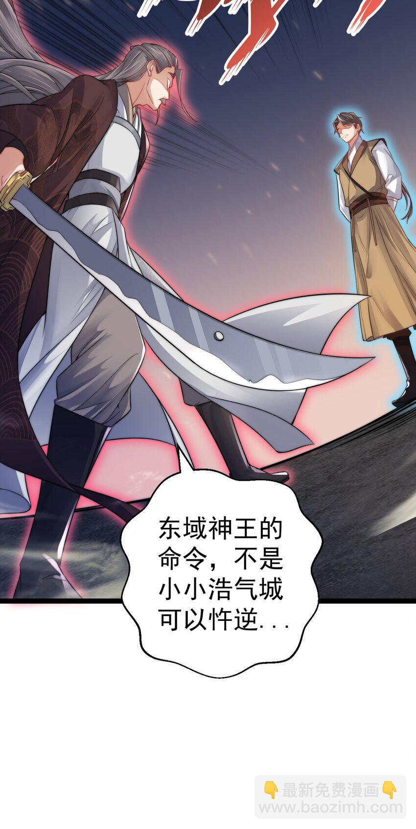 《修真之天命大废材》012 强制任务 第38页