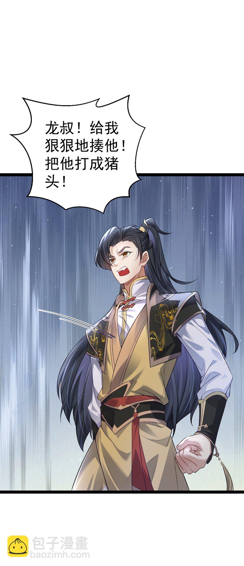 《修真之天命大废材》012 强制任务 第39页