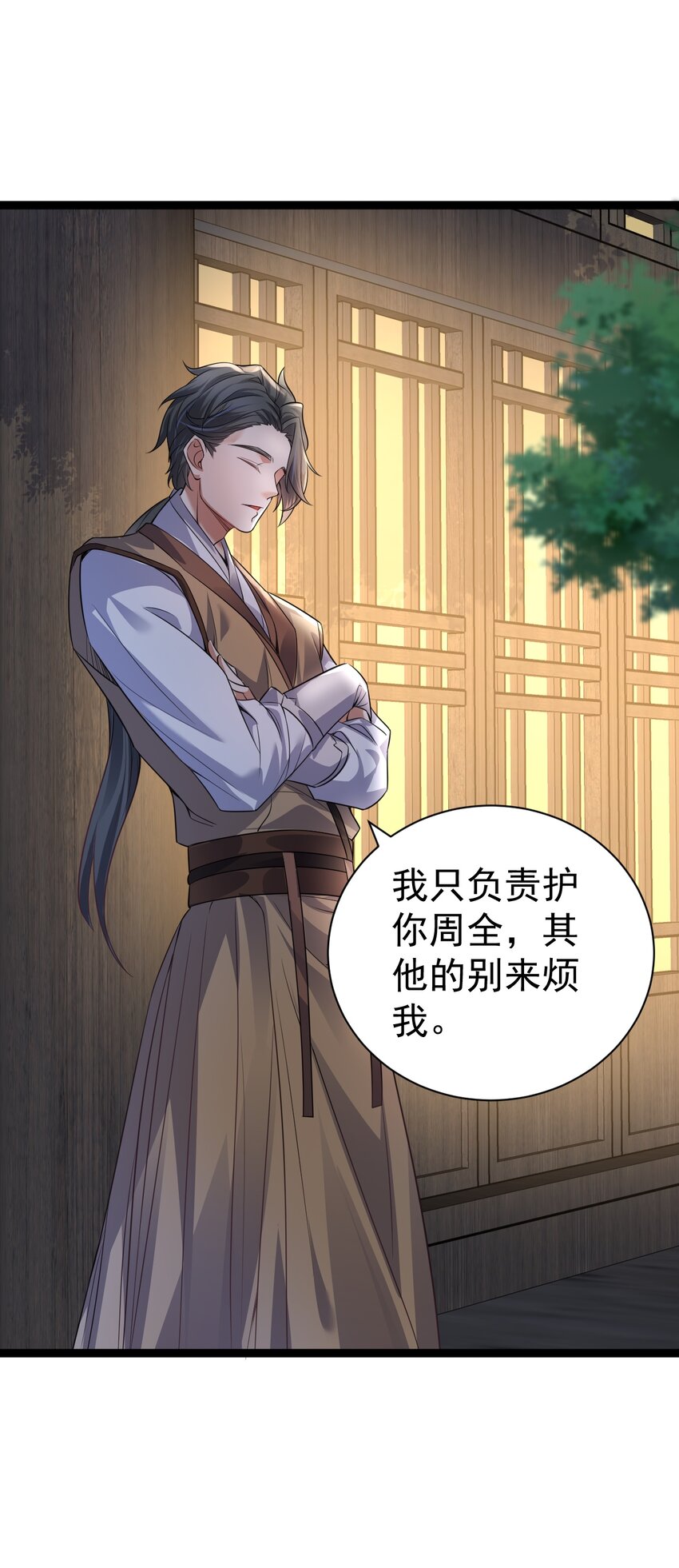 《修真之天命大废材》012 强制任务 第40页