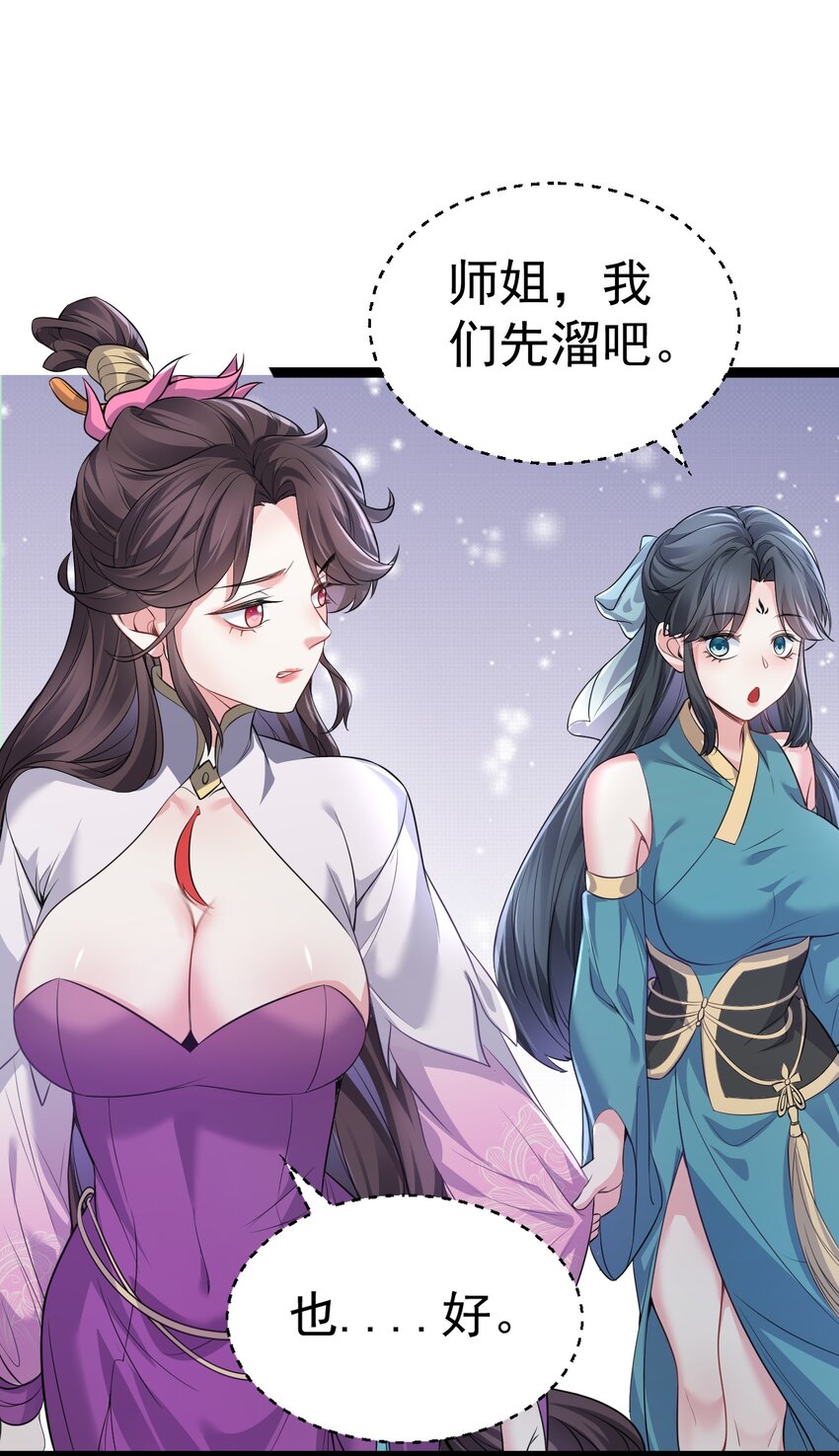 《修真之天命大废材》012 强制任务 第42页