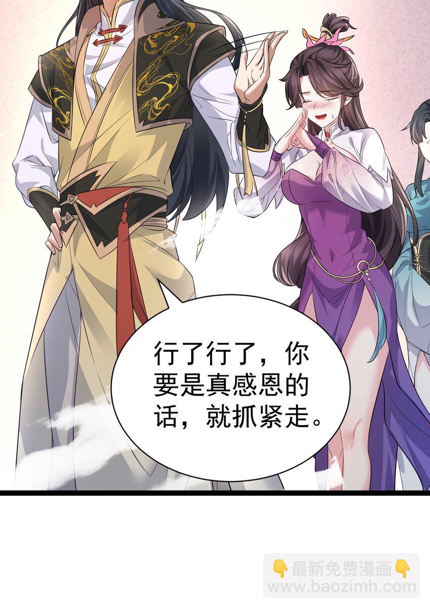 《修真之天命大废材》012 强制任务 第44页