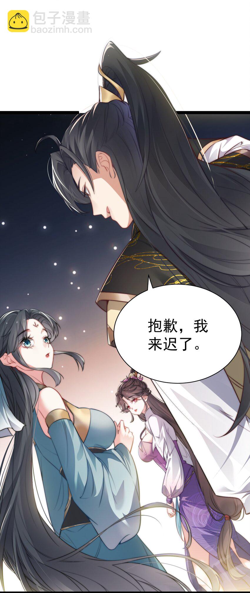 《修真之天命大废材》012 强制任务 第4页