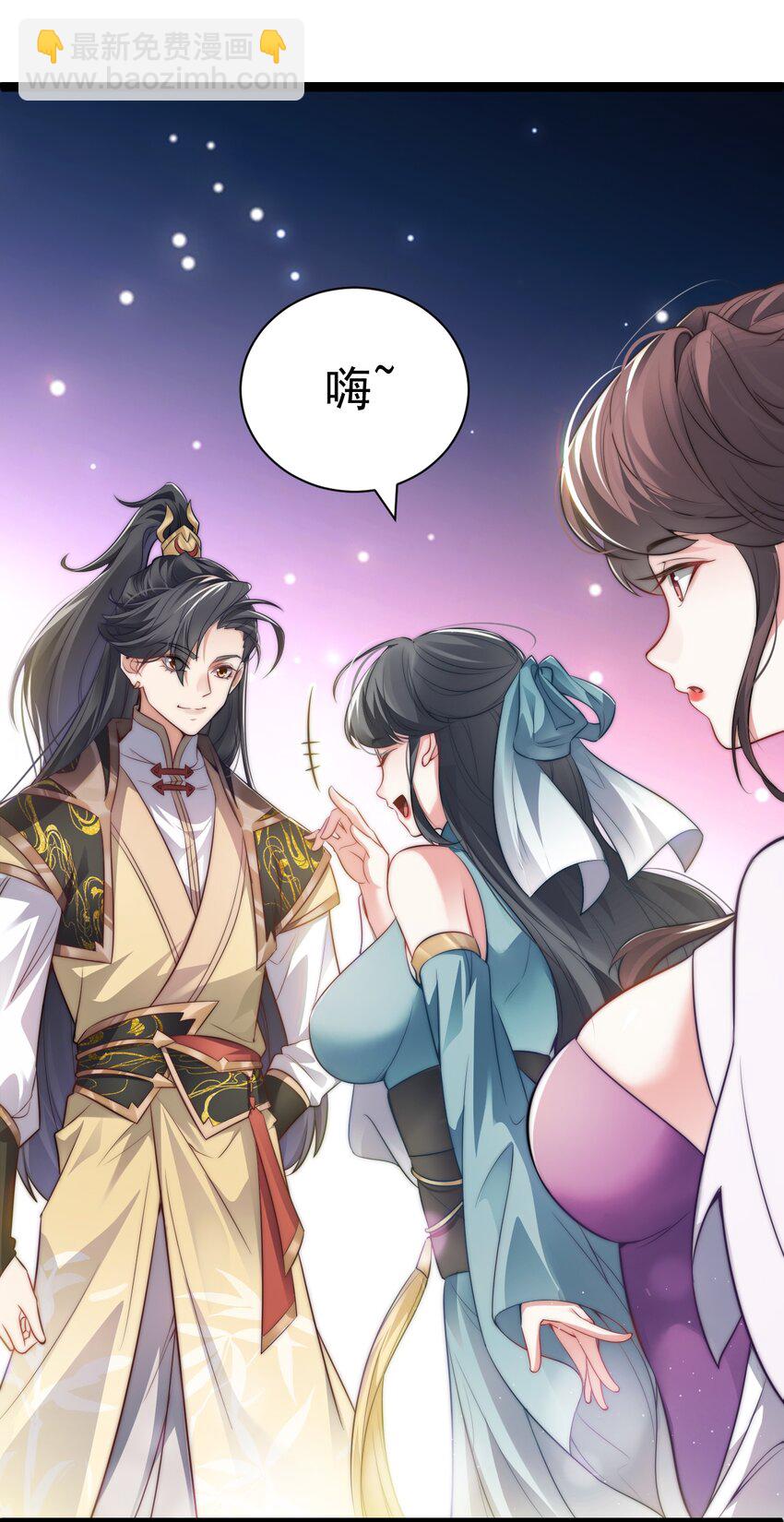 《修真之天命大废材》012 强制任务 第7页