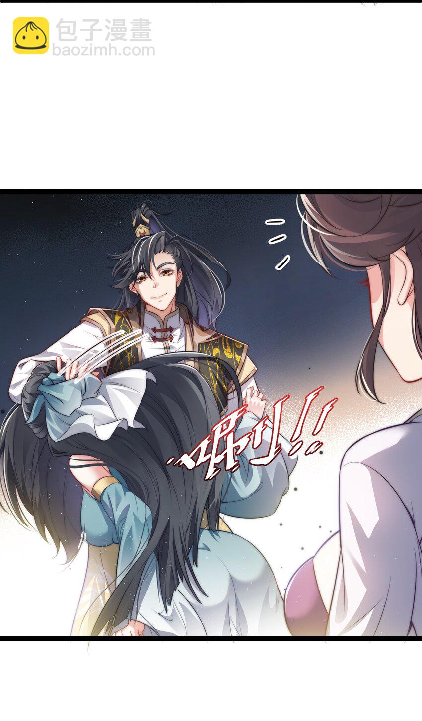 《修真之天命大废材》012 强制任务 第8页