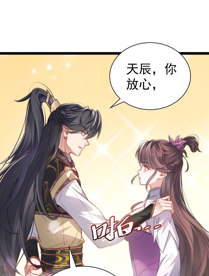 《修真之天命大废材》012 强制任务 第9页