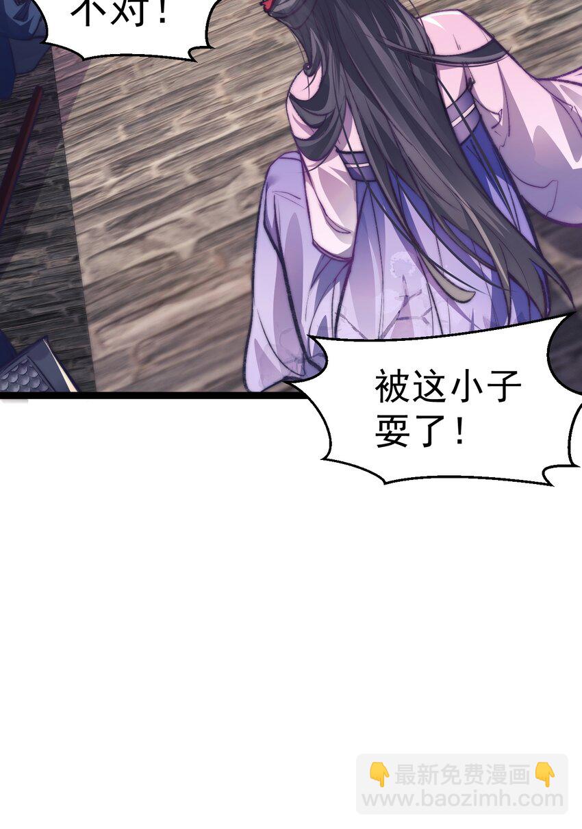 《修真之天命大废材》009 是谁在狗叫？ 第10页